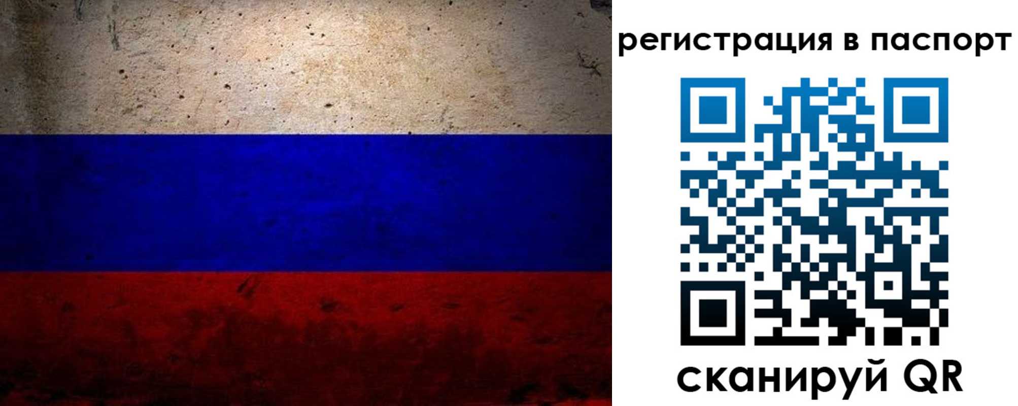 купить прописку в Угличе
