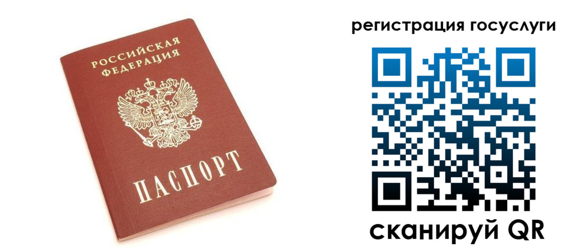 временная регистрация госуслуги в Угличе