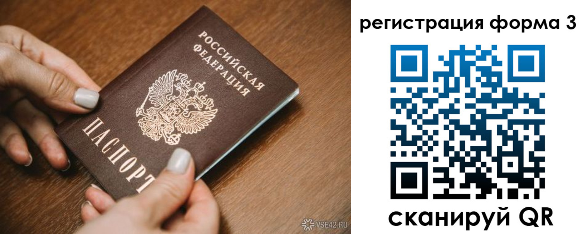 временная регистрация для школы в Угличе