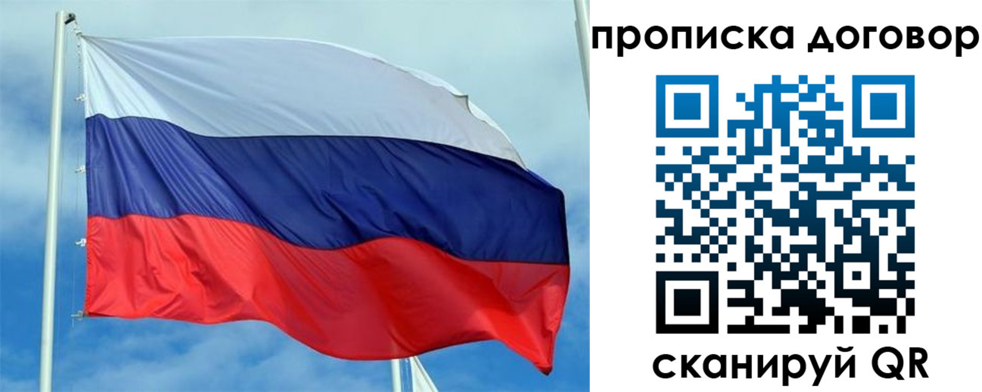 прописка от собственника в Угличе