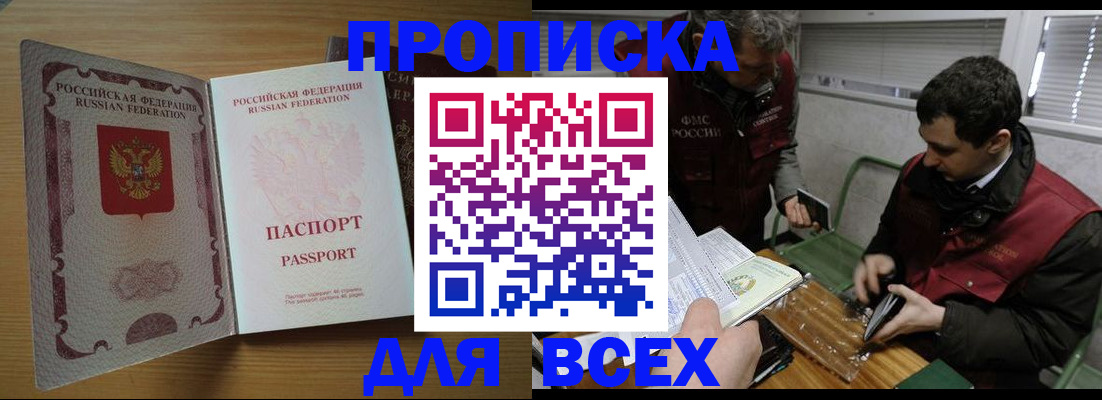 прописка поиск в Угличе