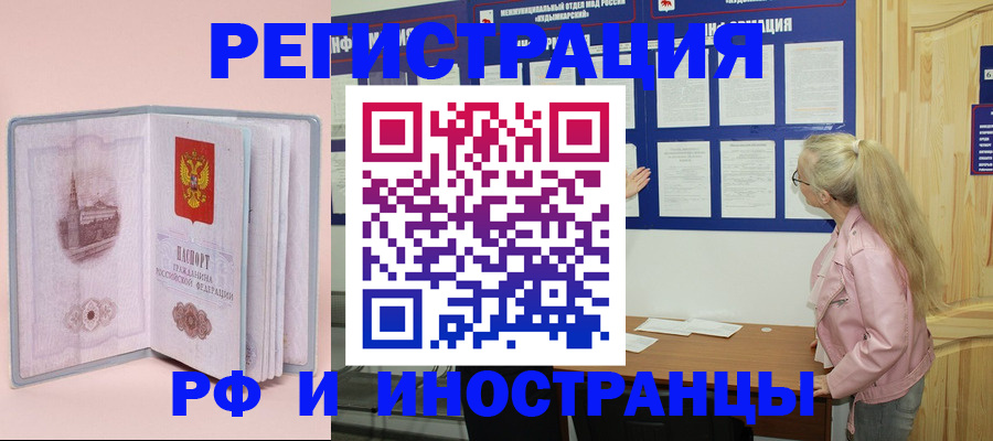 где прописаться в Угличе