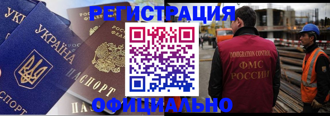 прописка для работы в Угличе