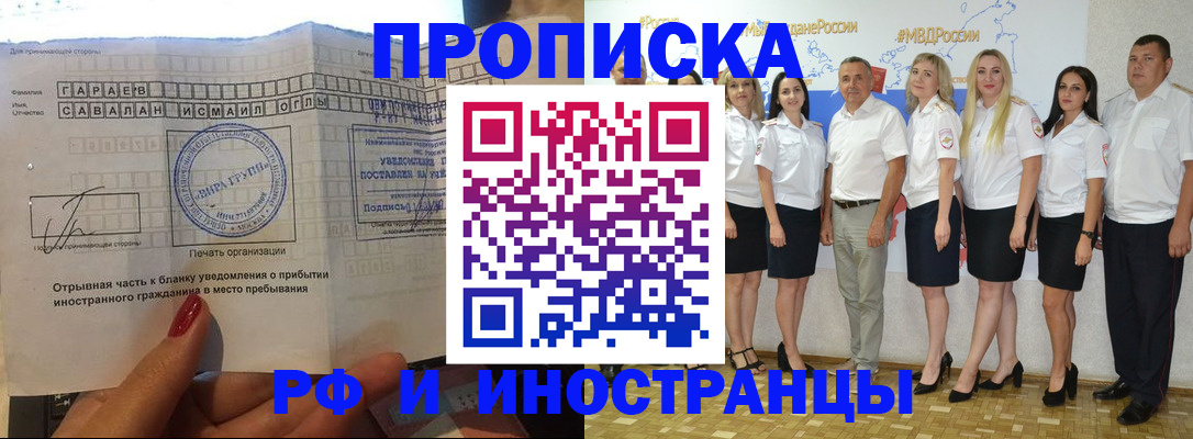 прописка в квартире в Угличе