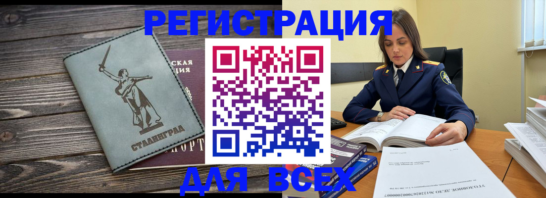 прописка иностранных граждан в Угличе