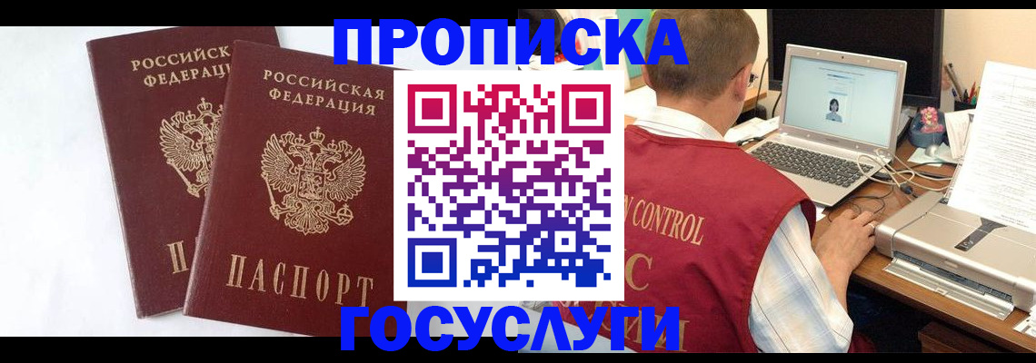 прописка гарантия в Угличе